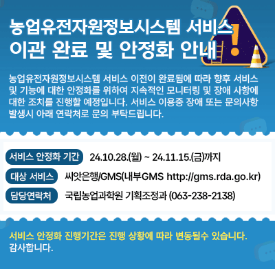 대구센터 이관 안정화 안내 팝업